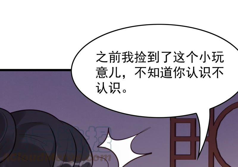 战神狂妃：凤倾天下韩漫全集-第11话 加倍奉还不带怕的无删减无遮挡章节图片 