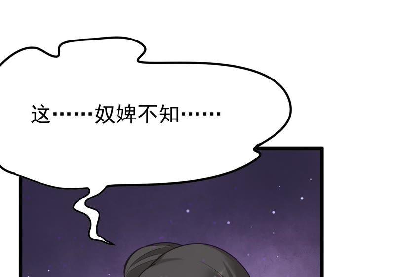战神狂妃：凤倾天下韩漫全集-第11话 加倍奉还不带怕的无删减无遮挡章节图片 