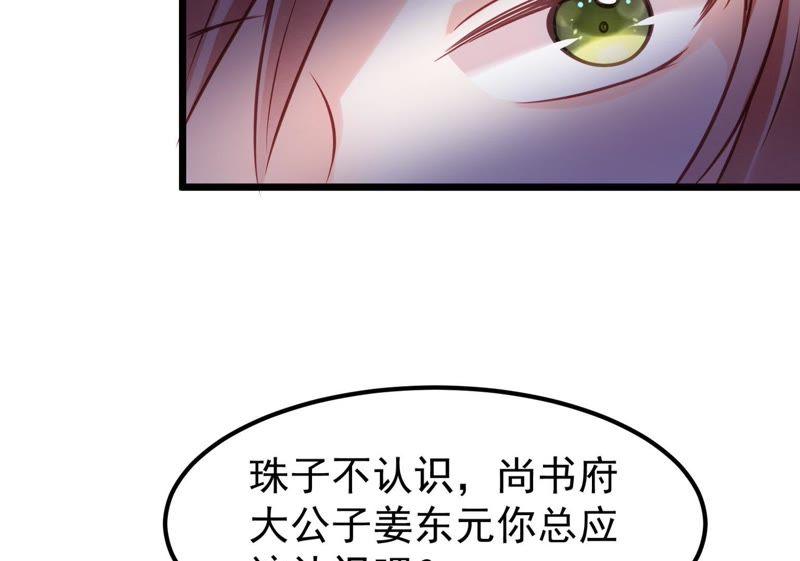 战神狂妃：凤倾天下韩漫全集-第11话 加倍奉还不带怕的无删减无遮挡章节图片 