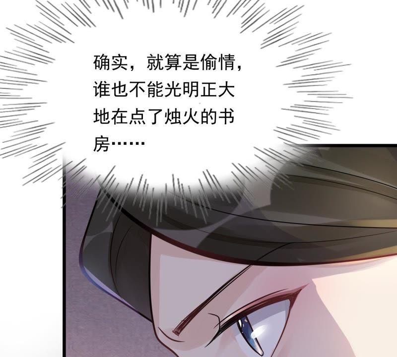 战神狂妃：凤倾天下韩漫全集-第12话 谁才是猎物无删减无遮挡章节图片 