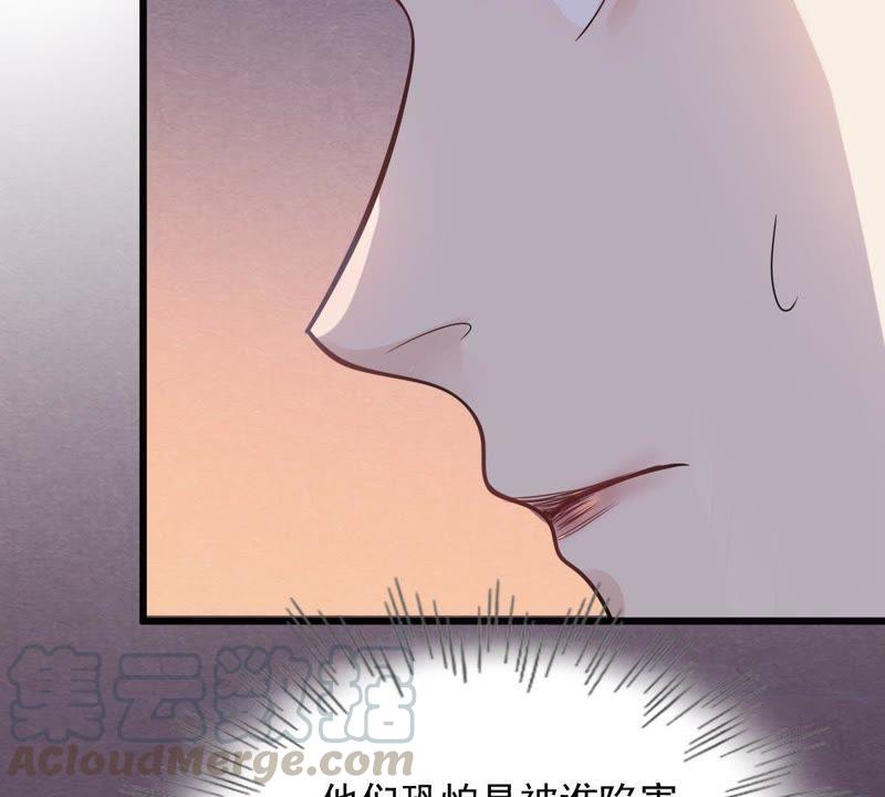 战神狂妃：凤倾天下韩漫全集-第12话 谁才是猎物无删减无遮挡章节图片 