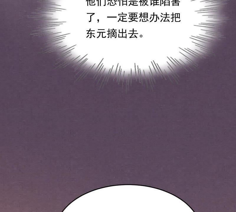战神狂妃：凤倾天下韩漫全集-第12话 谁才是猎物无删减无遮挡章节图片 