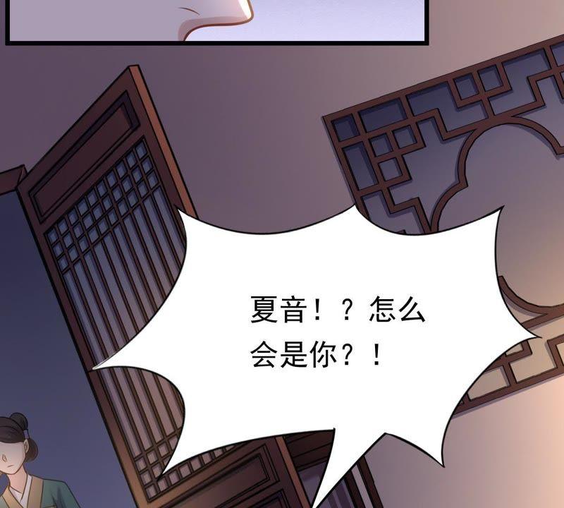 战神狂妃：凤倾天下韩漫全集-第12话 谁才是猎物无删减无遮挡章节图片 