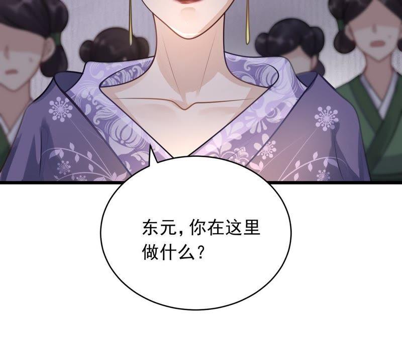 战神狂妃：凤倾天下韩漫全集-第12话 谁才是猎物无删减无遮挡章节图片 