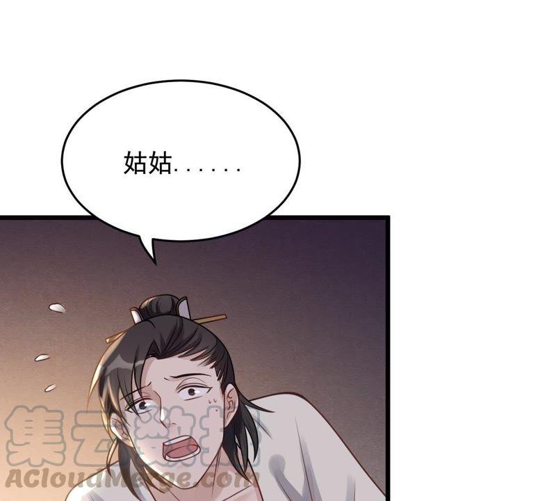 战神狂妃：凤倾天下韩漫全集-第12话 谁才是猎物无删减无遮挡章节图片 
