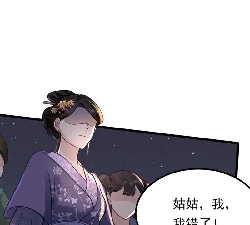 战神狂妃：凤倾天下韩漫全集-第12话 谁才是猎物无删减无遮挡章节图片 
