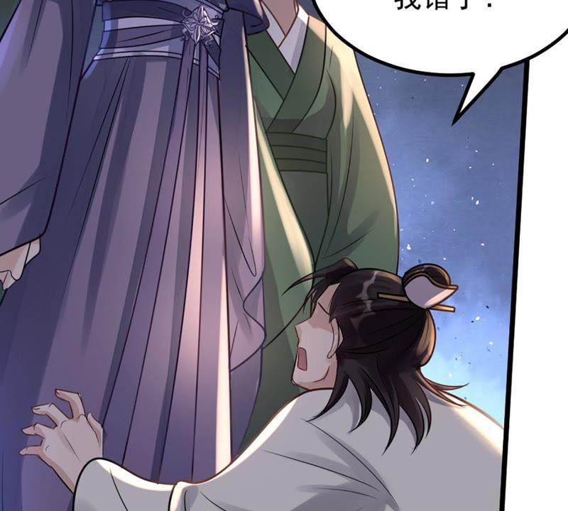 战神狂妃：凤倾天下韩漫全集-第12话 谁才是猎物无删减无遮挡章节图片 