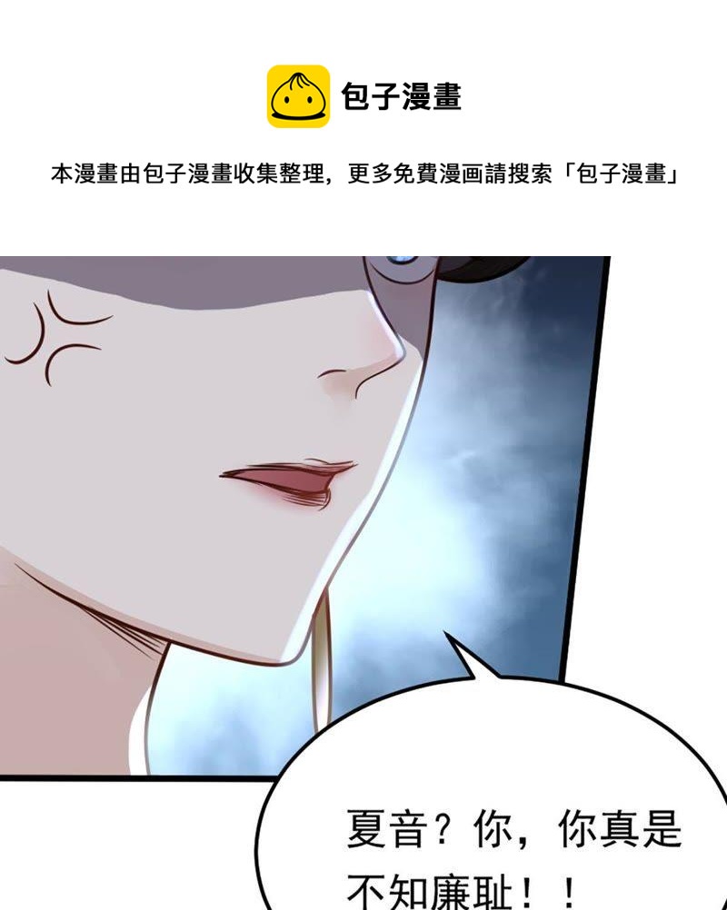 战神狂妃：凤倾天下韩漫全集-第12话 谁才是猎物无删减无遮挡章节图片 
