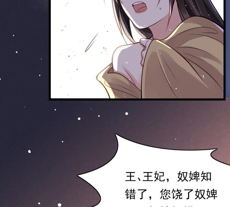 战神狂妃：凤倾天下韩漫全集-第12话 谁才是猎物无删减无遮挡章节图片 