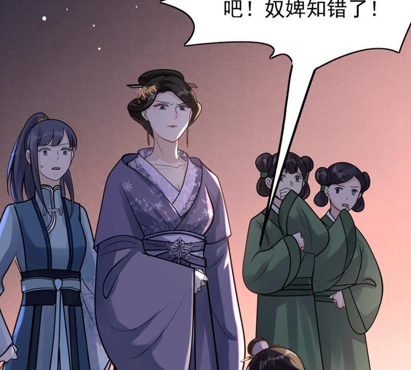 战神狂妃：凤倾天下韩漫全集-第12话 谁才是猎物无删减无遮挡章节图片 