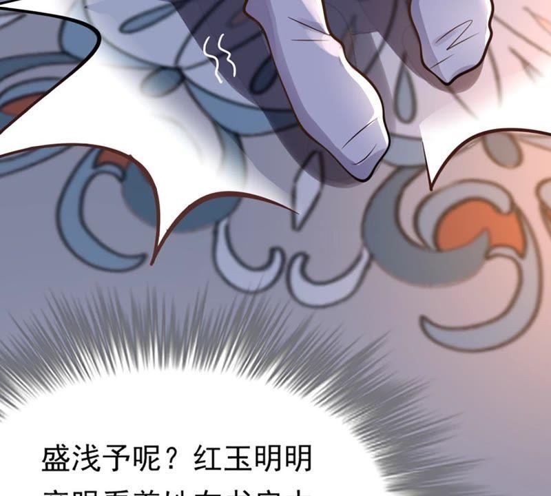 战神狂妃：凤倾天下韩漫全集-第12话 谁才是猎物无删减无遮挡章节图片 