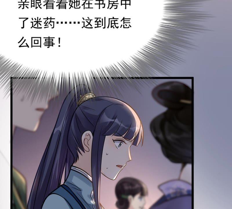 战神狂妃：凤倾天下韩漫全集-第12话 谁才是猎物无删减无遮挡章节图片 