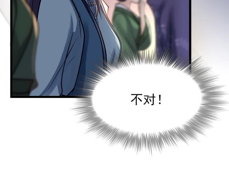 战神狂妃：凤倾天下韩漫全集-第12话 谁才是猎物无删减无遮挡章节图片 