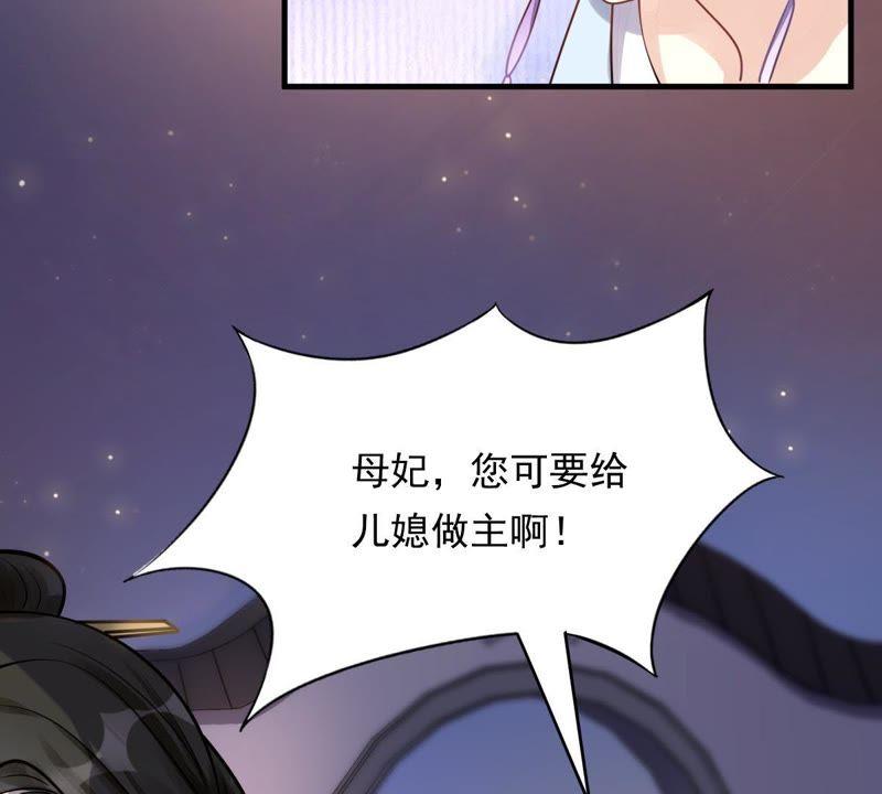 战神狂妃：凤倾天下韩漫全集-第12话 谁才是猎物无删减无遮挡章节图片 