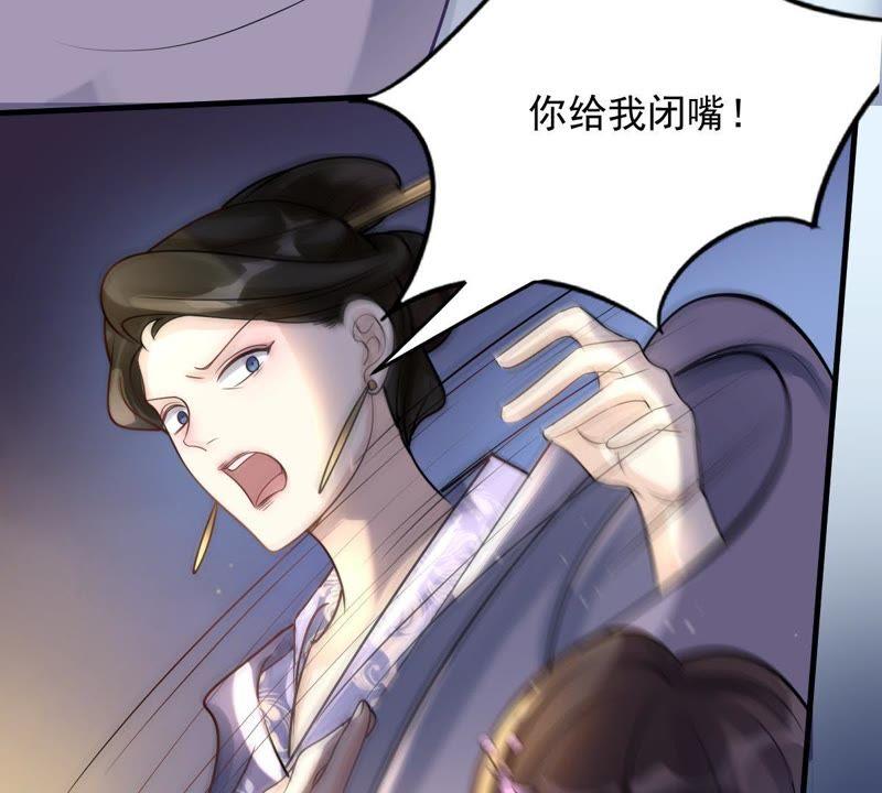 战神狂妃：凤倾天下韩漫全集-第12话 谁才是猎物无删减无遮挡章节图片 