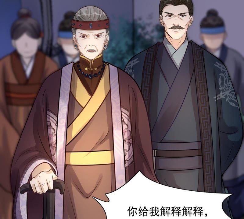 战神狂妃：凤倾天下韩漫全集-第12话 谁才是猎物无删减无遮挡章节图片 