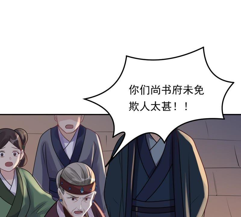 战神狂妃：凤倾天下韩漫全集-第12话 谁才是猎物无删减无遮挡章节图片 