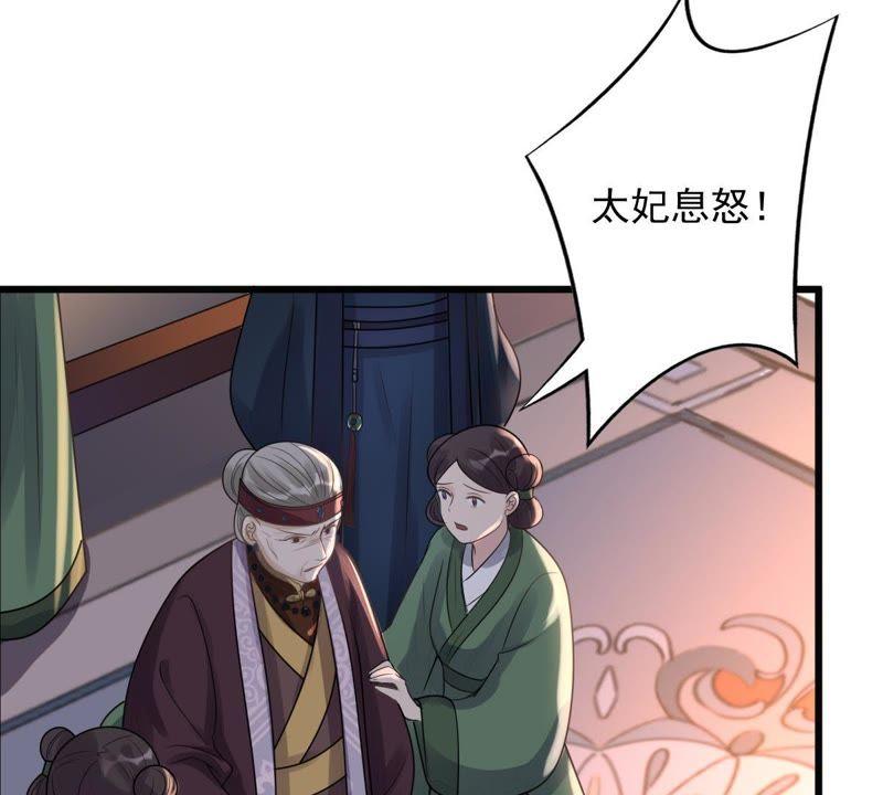 战神狂妃：凤倾天下韩漫全集-第12话 谁才是猎物无删减无遮挡章节图片 