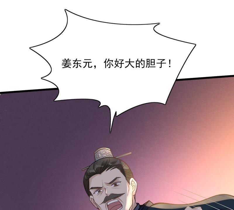 战神狂妃：凤倾天下韩漫全集-第12话 谁才是猎物无删减无遮挡章节图片 