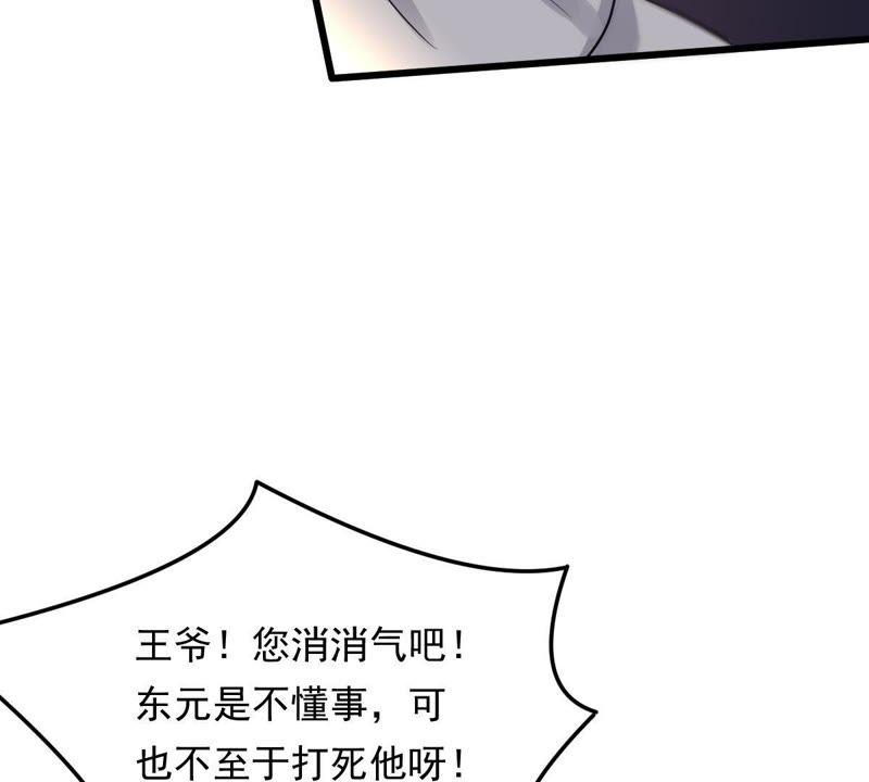 战神狂妃：凤倾天下韩漫全集-第12话 谁才是猎物无删减无遮挡章节图片 