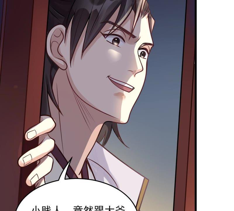 战神狂妃：凤倾天下韩漫全集-第12话 谁才是猎物无删减无遮挡章节图片 