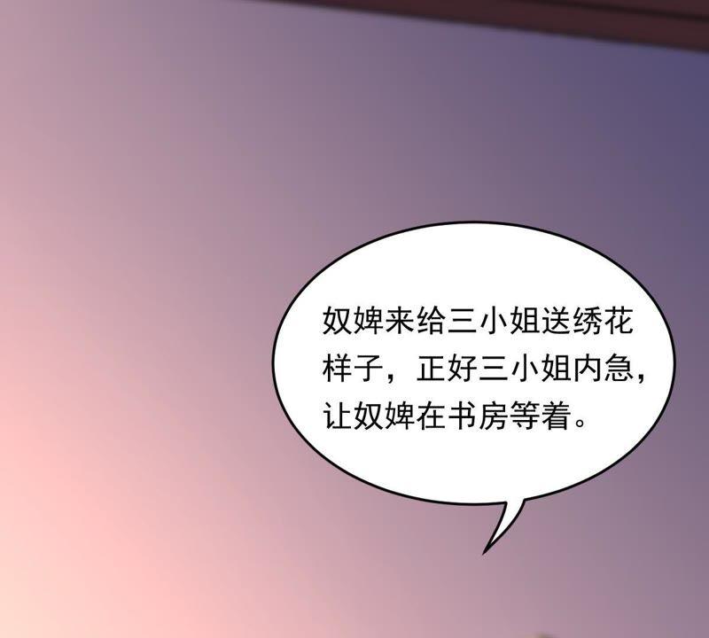 战神狂妃：凤倾天下韩漫全集-第12话 谁才是猎物无删减无遮挡章节图片 