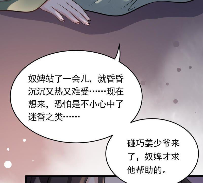战神狂妃：凤倾天下韩漫全集-第12话 谁才是猎物无删减无遮挡章节图片 