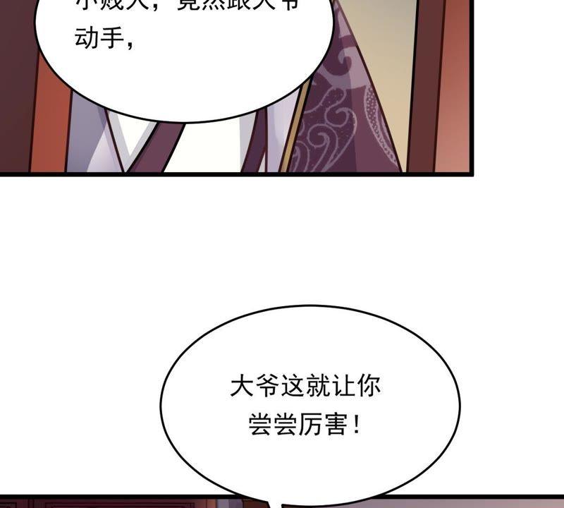 战神狂妃：凤倾天下韩漫全集-第12话 谁才是猎物无删减无遮挡章节图片 