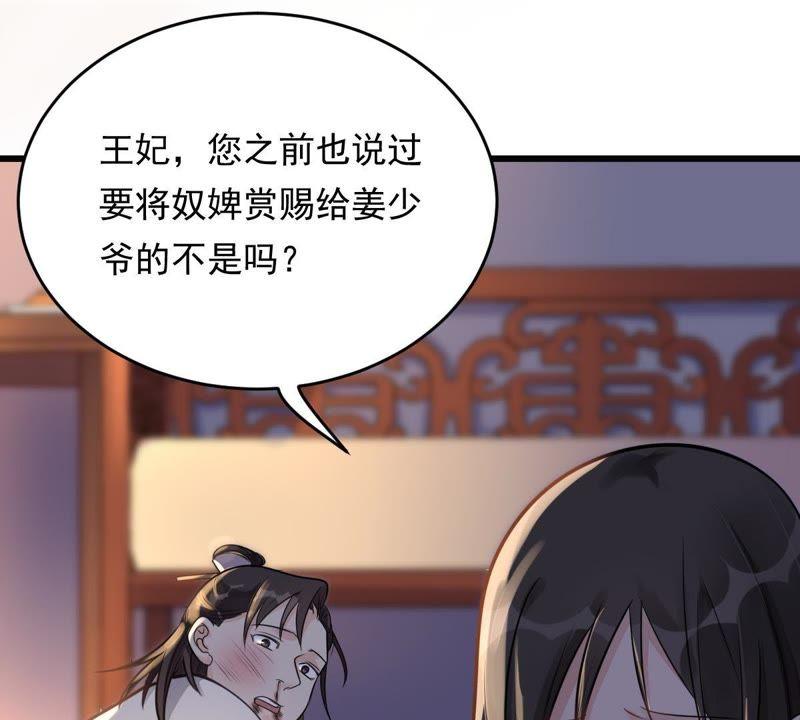战神狂妃：凤倾天下韩漫全集-第12话 谁才是猎物无删减无遮挡章节图片 