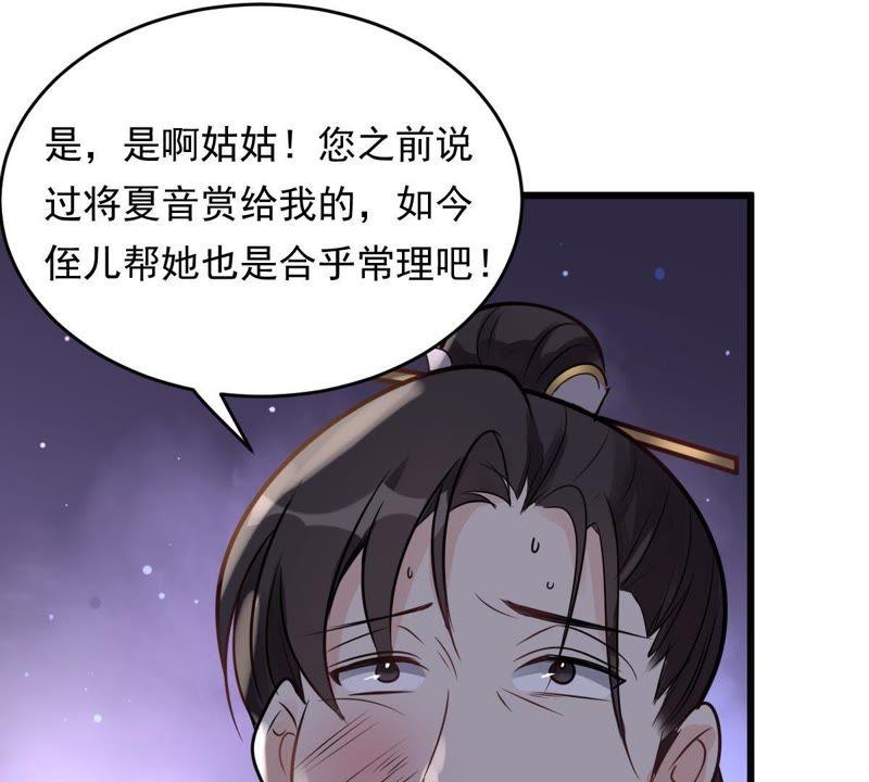 战神狂妃：凤倾天下韩漫全集-第12话 谁才是猎物无删减无遮挡章节图片 