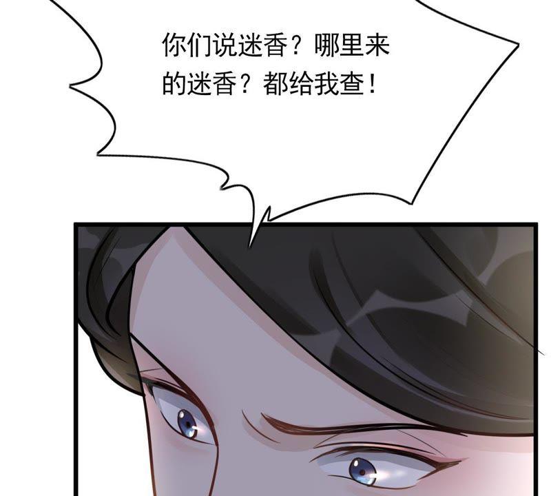 战神狂妃：凤倾天下韩漫全集-第12话 谁才是猎物无删减无遮挡章节图片 