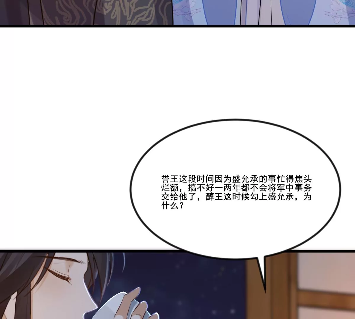 战神狂妃：凤倾天下韩漫全集-第215话 宣告无删减无遮挡章节图片 