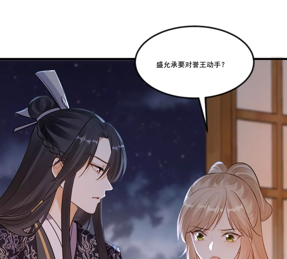 战神狂妃：凤倾天下韩漫全集-第215话 宣告无删减无遮挡章节图片 