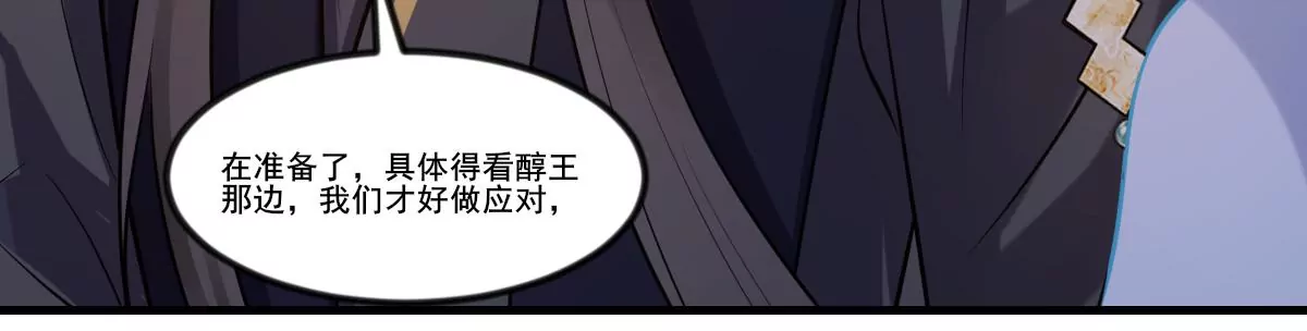 战神狂妃：凤倾天下韩漫全集-第215话 宣告无删减无遮挡章节图片 