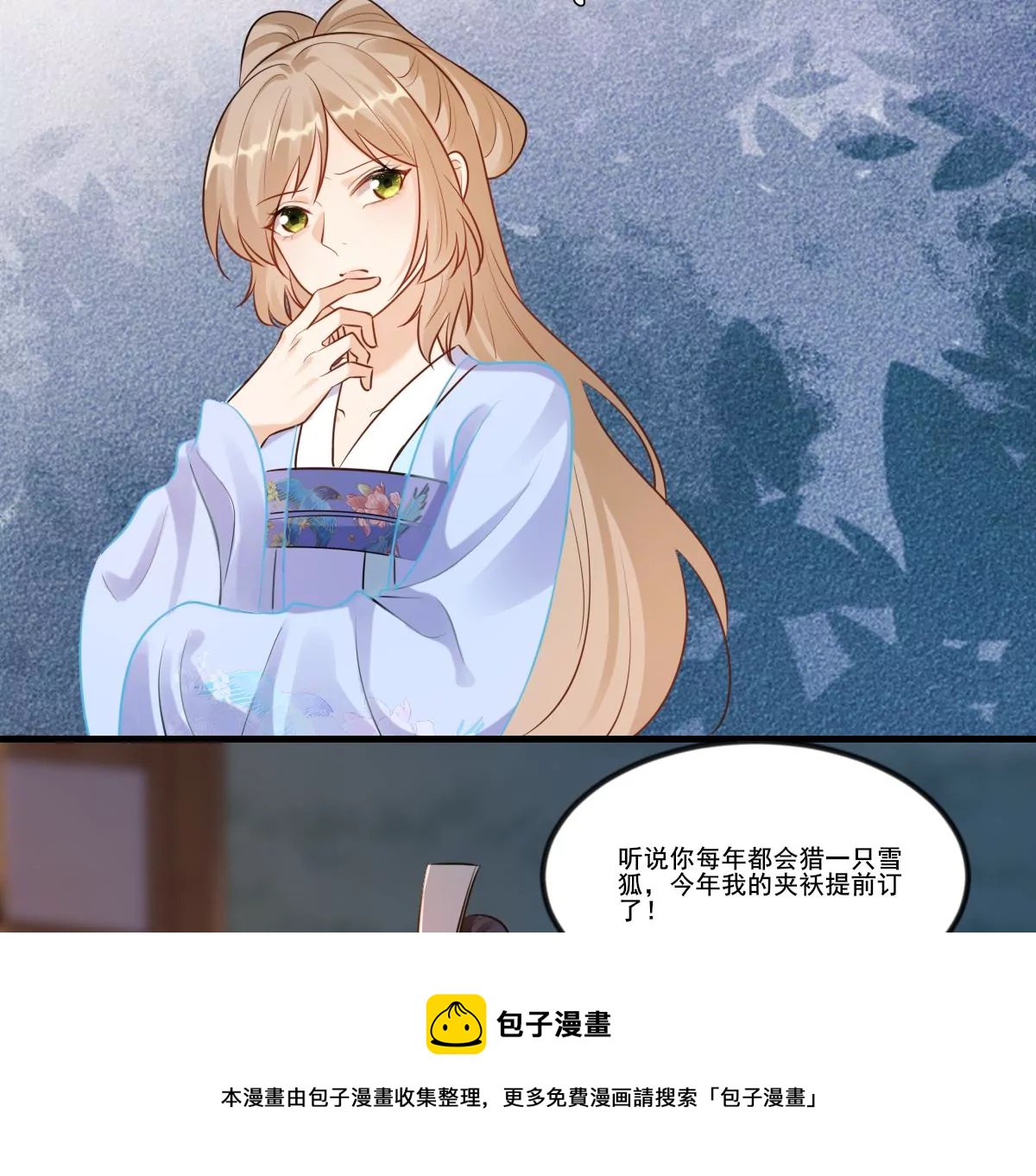 战神狂妃：凤倾天下韩漫全集-第215话 宣告无删减无遮挡章节图片 