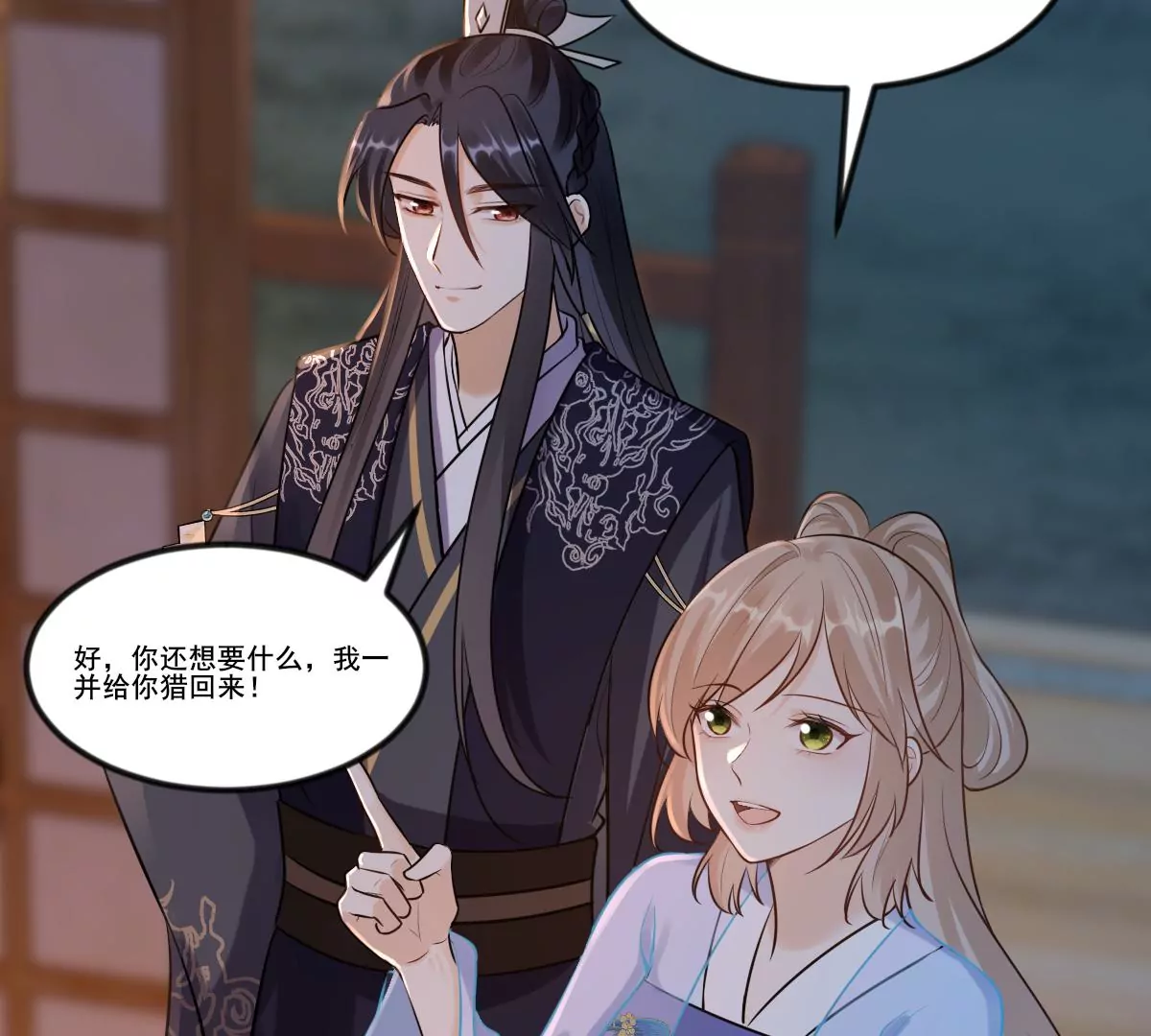 战神狂妃：凤倾天下韩漫全集-第215话 宣告无删减无遮挡章节图片 