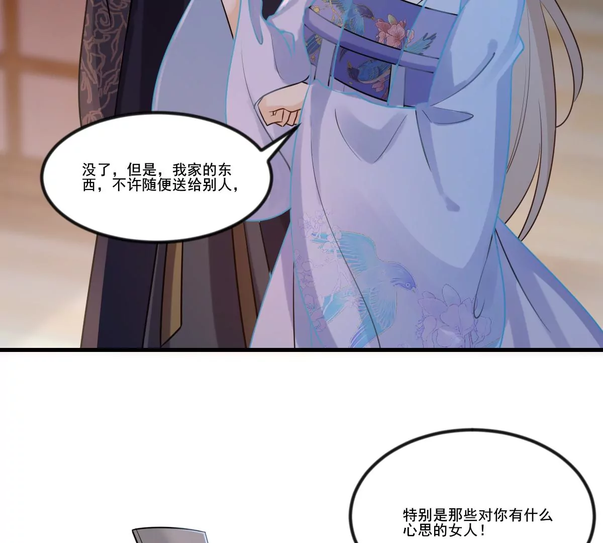 战神狂妃：凤倾天下韩漫全集-第215话 宣告无删减无遮挡章节图片 