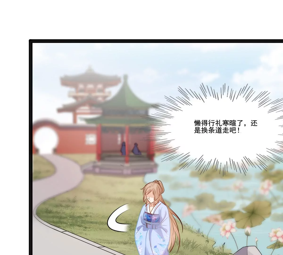 战神狂妃：凤倾天下韩漫全集-第215话 宣告无删减无遮挡章节图片 