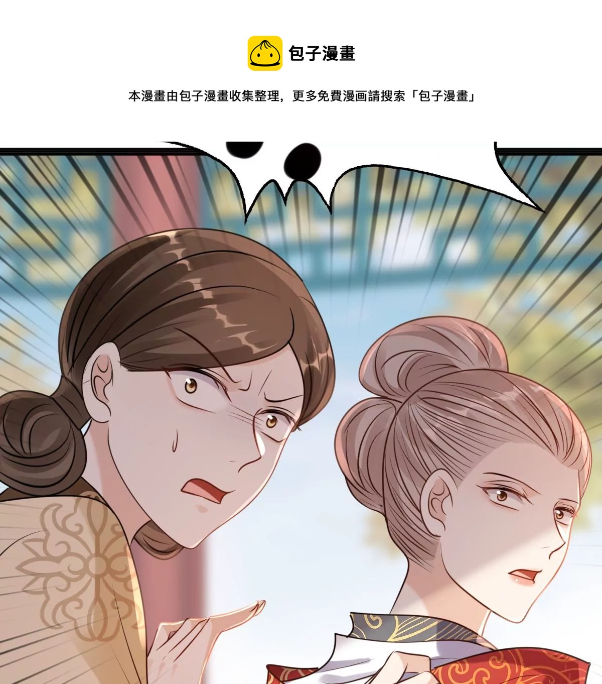 战神狂妃：凤倾天下韩漫全集-第215话 宣告无删减无遮挡章节图片 