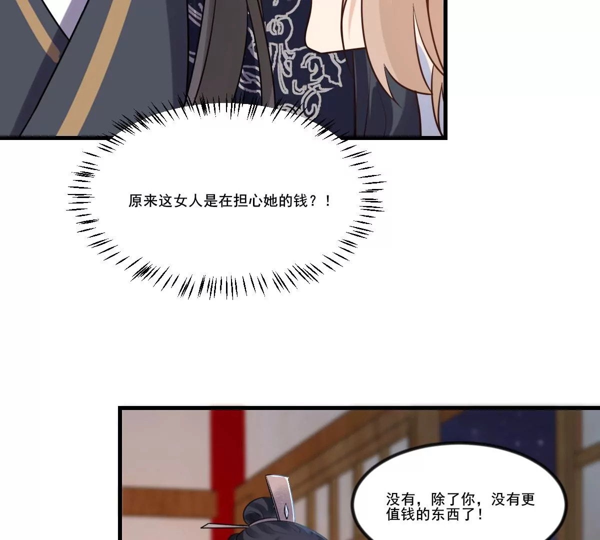 战神狂妃：凤倾天下韩漫全集-第215话 宣告无删减无遮挡章节图片 