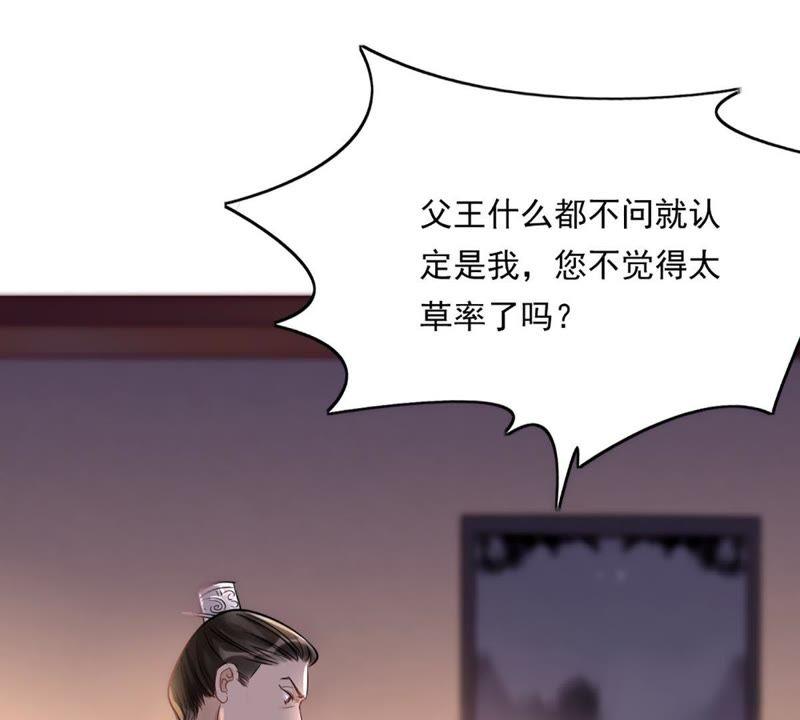 战神狂妃：凤倾天下韩漫全集-第13话 落井下石无删减无遮挡章节图片 