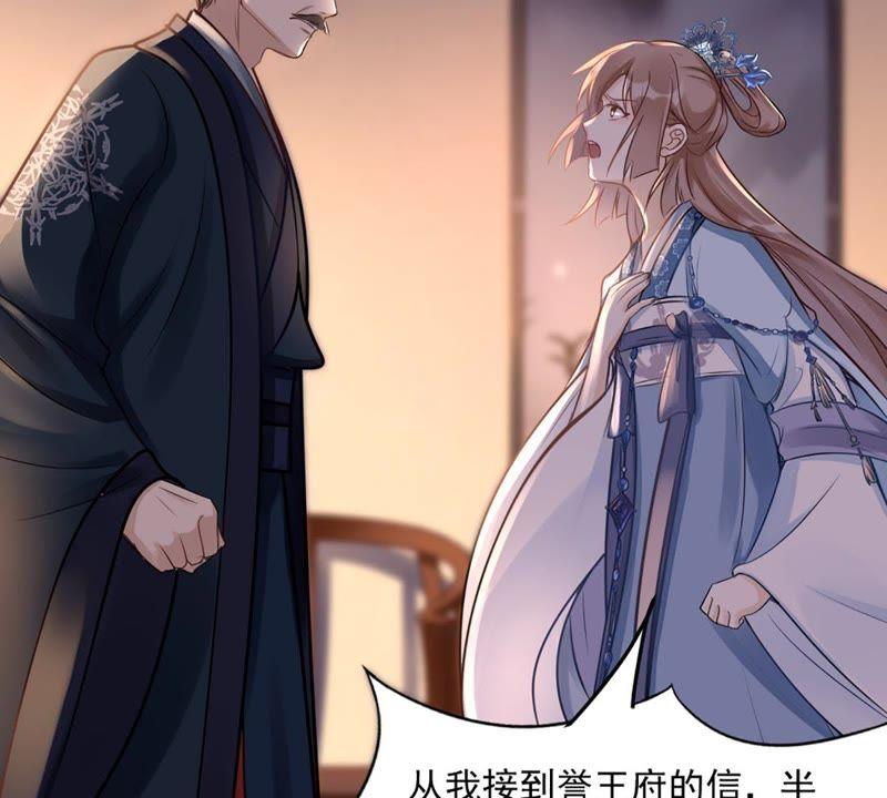 战神狂妃：凤倾天下韩漫全集-第13话 落井下石无删减无遮挡章节图片 