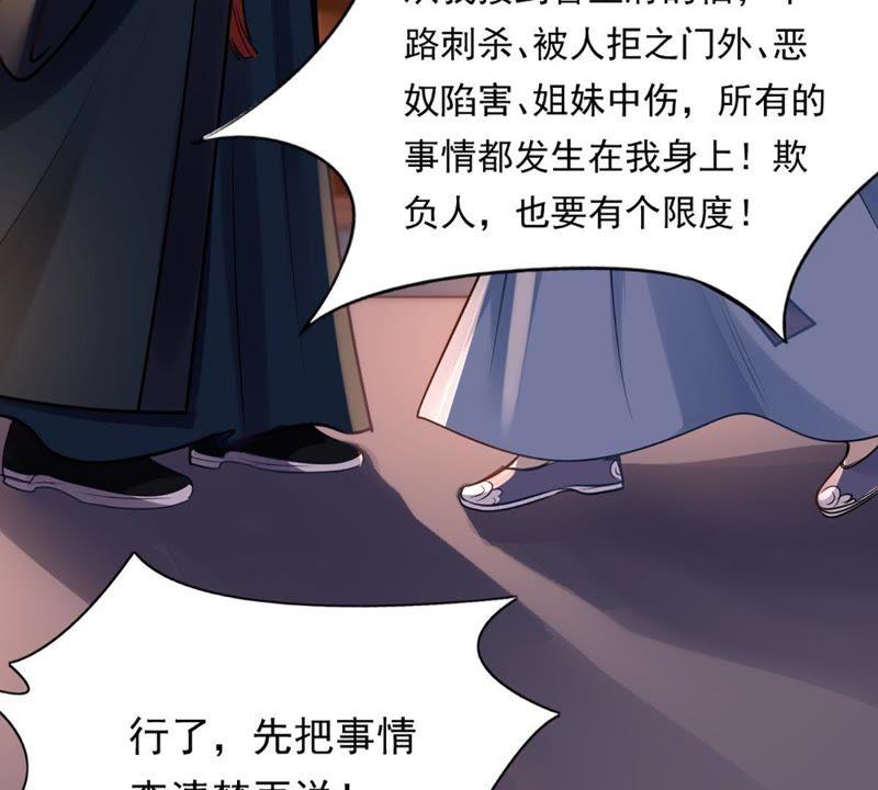 战神狂妃：凤倾天下韩漫全集-第13话 落井下石无删减无遮挡章节图片 