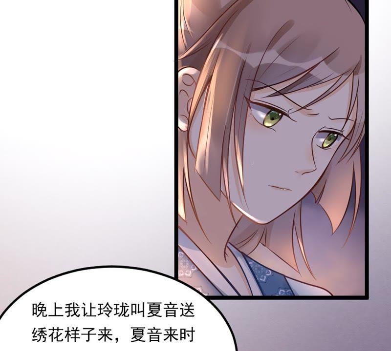 战神狂妃：凤倾天下韩漫全集-第13话 落井下石无删减无遮挡章节图片 