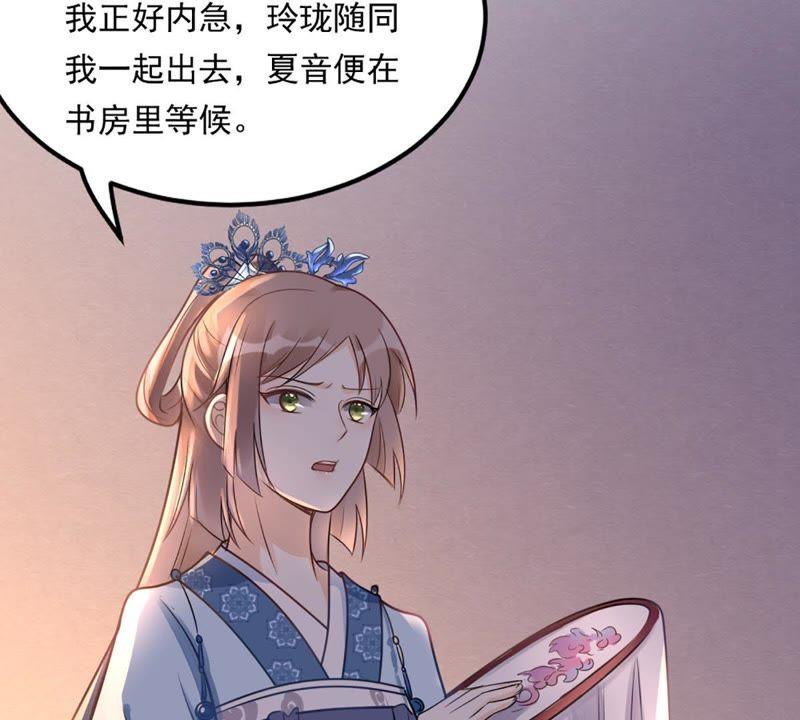 战神狂妃：凤倾天下韩漫全集-第13话 落井下石无删减无遮挡章节图片 