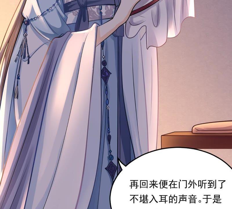 战神狂妃：凤倾天下韩漫全集-第13话 落井下石无删减无遮挡章节图片 