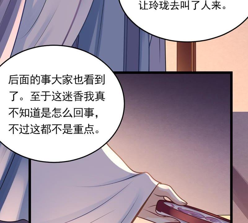 战神狂妃：凤倾天下韩漫全集-第13话 落井下石无删减无遮挡章节图片 