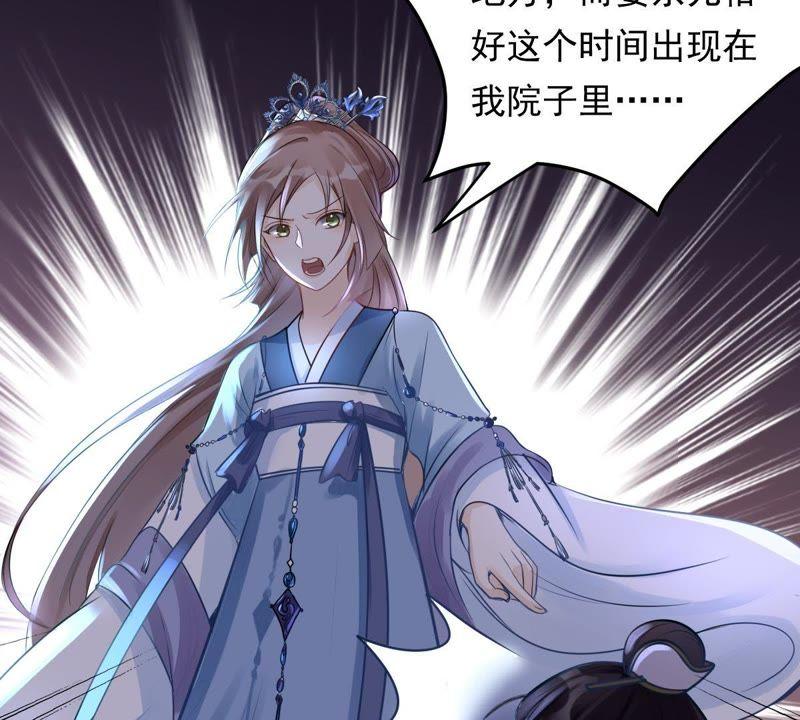 战神狂妃：凤倾天下韩漫全集-第13话 落井下石无删减无遮挡章节图片 