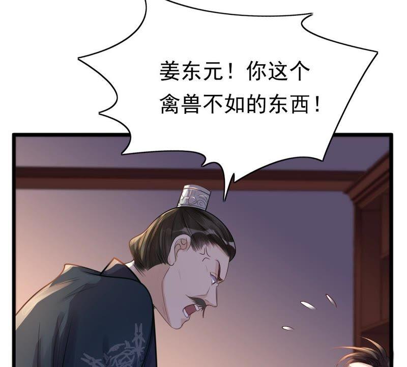 战神狂妃：凤倾天下韩漫全集-第13话 落井下石无删减无遮挡章节图片 