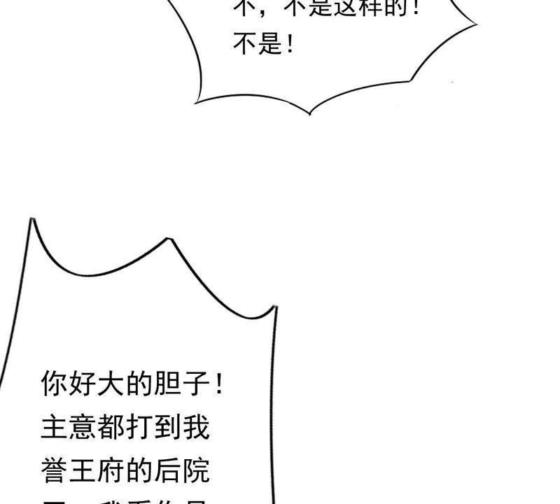 战神狂妃：凤倾天下韩漫全集-第13话 落井下石无删减无遮挡章节图片 
